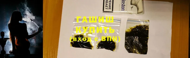 ГАШИШ hashish  Черкесск 