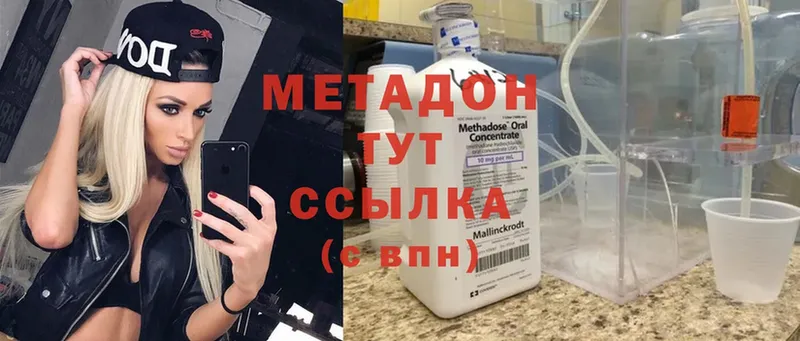 МЕТАДОН methadone Черкесск